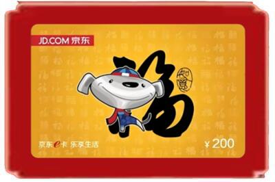 黄冈市罗田烟酒回收京东E卡.jpg